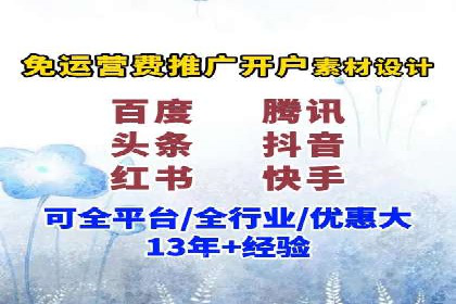 推广策略影响开户费用的真实案例