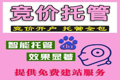 SEM推广竞价代运营的优化方法与案例分享
